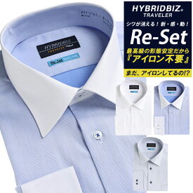 HYBRIDBIZ (ハイブリッドビズ) 綿100％ 形態安定 レギュラーカラー 長袖 ワイシャツ RELAXBODY KB4133KR 大きいサイズ メンズ ビジネス ワイシャツ Yシャツ シャツ