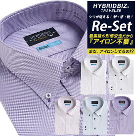 HYBRIDBIZ (ハイブリッドビズ) 綿100％ 形態安定 ボタンダウン 長袖 ワイシャツ RELAXBODY KB4134KB 大きいサイズ メンズ ビジネス ワイシャツ Yシャツ シャツ