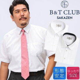 B＆T CLUB ビーアンドティークラブ 半袖 ワイシャツ 3L 4L 5L 6L 大きいサイズ メンズ ビジネス 形態安定 ワイドカラー RELAXBODY Yシャツ シャツ 白