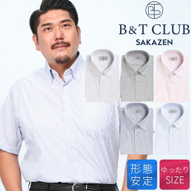 B＆T CLUB ビーアンドティークラブ 半袖 ワイシャツ 大きいサイズ メンズ ビジネス 形態安定 ボタンダウン RELAXBODY Yシャツ クールビズ 3L 4L 5L 6L 7L 8L ホワイト グレー ピンク ブルー サックス