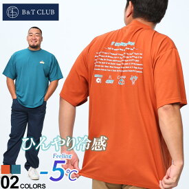 【ポイント5倍】【クーポン利用で最大5000円引き】【X1 X2のみ】Tシャツ 半袖 メンズ 大きいサイズ 体感−5℃ 接触冷感 3L 4L 5L 6L 7L 8L 9L バックプリント トップス ひんやり B＆T CLUB サカゼン 春 夏 カットソー