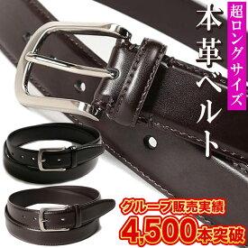 大きいサイズ メンズ B＆T CLUB 牛革 ピンバックル ビジネスベルト ビジネス 小物 ベルト レザー シンプル レザーベルト 本革 BIG SIZE ビックサイズ ロング J671 父の日 プレゼントギフト