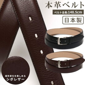 大きいサイズ メンズ SAKAZEN 日本製 本革 牛革 シボレザー スクエアバックル ロング ビジネス ベルト サカゼン 男性 ビジネス 小物 シンプル レザーベルト サイズ調整可 オフィス