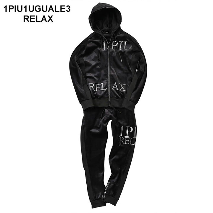 楽天市場】ウノピュウノウグァーレトレリラックス 1PIU1UGUALE3 RELAX  