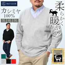 楽天市場】4L（素材（生地・毛糸）カシミヤ）（メンズファッション）の通販