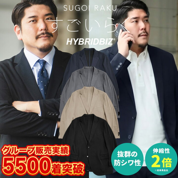 楽天市場】テーラード ジャケット 大きいサイズ メンズ すごいらく 