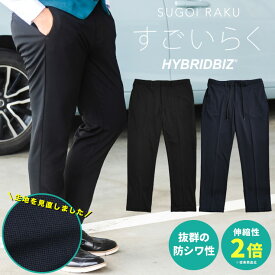 ノータック スラックス 大きいサイズ メンズ すごいらく 4WAYストレッチ ロングパンツ ビジネスパンツ ゴルフパンツ ビジカジ アクティブスーツ ブラック ネイビー LL XLサイズ 3L 4L 5L 6L 7L 8L 9L スラックスのサカゼン 春夏 秋冬 24act