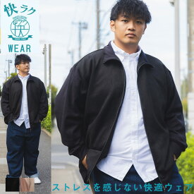 【ベージュ X1のみ】スウェードジャケット ジップアウター スタンドブルゾン メンズ 大きいサイズ 3L 4L 5L 6L 7L 8L 9L 快ラクWEAR ストレッチ 抗菌防臭 異素材切替 アウター 黒 B＆T CLUB サカゼン