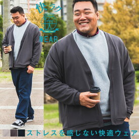 【ベージュのみ】カーディガン カットブルゾン 大きいサイズ 3L 4L 5L 6L 7L 8L 9L メンズ 快ラクWEAR ストレッチ 抗菌防臭 ミラノリブポンチ トップス ボタン 無地 B＆T CLUB ビーアンドティークラブ 通勤 ビジネス