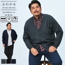 ニットカーディガン 3L 4L 5L 6L ストレッチ ふわかる 無地 ポケット付き トップス ボタン 秋 冬 黒 B＆T CLUB ビーアンドティークラブ ビジネス 通勤 通学 大きいサイズ メンズ