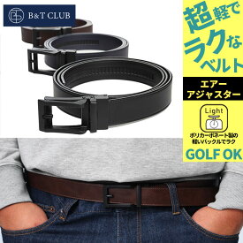レザーベルト 大きいサイズ メンズ 快ラク 超軽量 スムースタッチ エアーアジャスター ベルト 145cm シンプル 長尺 130cm ブラック ダークブラウン ネイビー