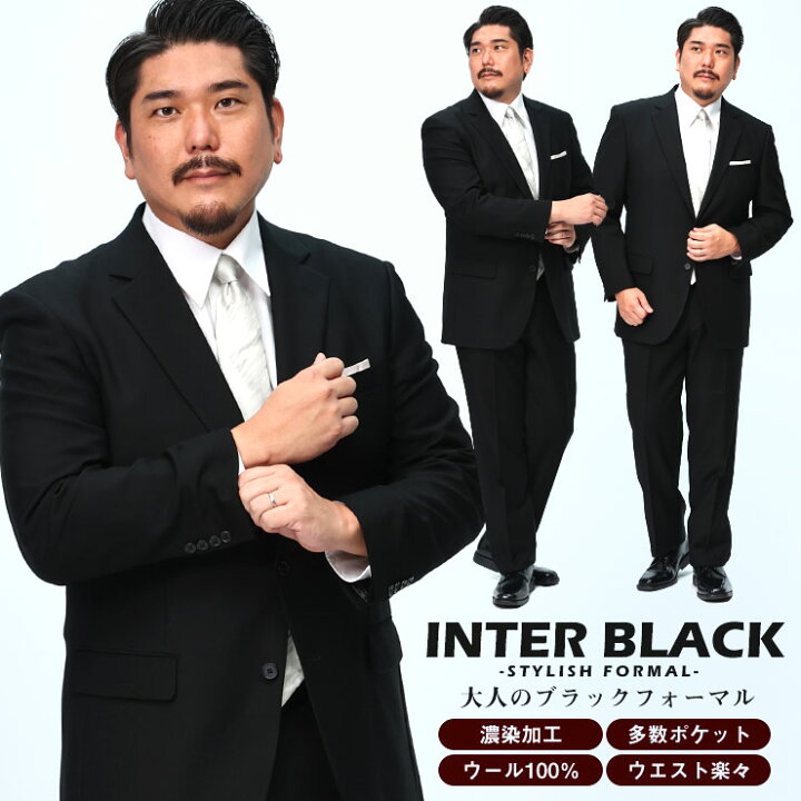 楽天市場】ウール100% 礼服 大きいサイズ メンズ スーツ XL LL 3L 4L 