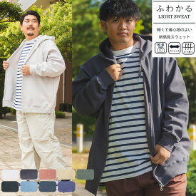 【ダークブルー X1のみ】スウェット ジップパーカー 3L 4L 5L 6L 7L 8L 9L 10L ふわかる ストレッチ 軽量 スウェット 無地 フード スエット トップス アウター 無地 B＆T CLUB ビーアンドティークラブ 大きいサイズ メンズ