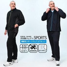 B＆T CLUB ビーアンドティークラブ セットアップ 大きいサイズ メンズ 速乾 抗菌防臭 ラインアクセント ブリスター 上下セット セット 2点セット スポーツ 長袖 3L 4L 5L 6L 7L 8L 9L 10L 相当 ブラック ネイビー