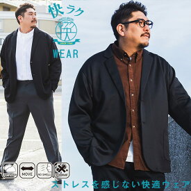 B＆T CLUB ビーアンドティークラブ カットジャケット 3L 4L 5L 6L 7L 8L 9L 相当 快ラクWEAR　エレガントジャージー シングル 2つボタン アウター テーラード ビジネス ビジカジ 黒 ネイビー 大きいサイズ メンズ