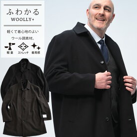 B＆T CLUB ビーアンドティークラブ ハーフコート 大きいサイズ メンズ ビジネス ふわかる シングル アウター コート フォーマル 軽い 3L 4L 5L 6L ダークグレー ブラック