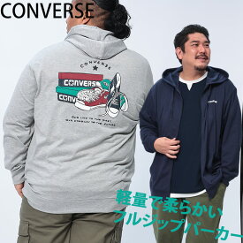 【3Lのみ】CONVERSE コンバース フルジップ パーカー メンズ 大きいサイズ バックプリント 天竺 トップス フード プリント 3L 4L 5L グレー ネイビー