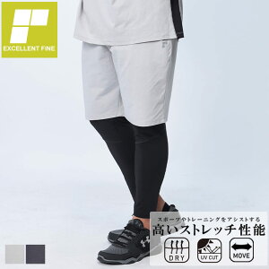 EXCELLENT FINE エクセレントファイン ショートパンツ 大きいサイズ メンズ スポーツ sorona ドライ ストレッチ UVカット ボトムス ハーフパンツ ショーツ トレーニング 3L 4L 5L 6L 7L 8L 9L 10L相当 グレ