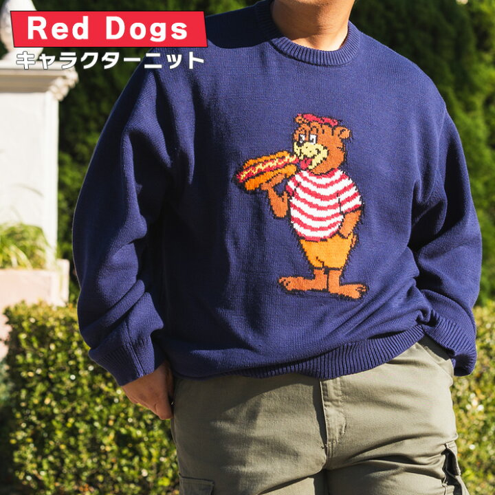 楽天市場】Red Dogs レッドドッグス ニットセーター 大きいサイズ 