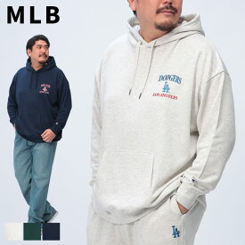 【3L 4Lのみ】プルパーカー 3L 4L 5L 6L スウェット MLB チームロゴ ドジャース レッドソックス アスレチックス トップス スエット オートミール グリーン ネイビー メジャーリーグベースボール 野球 スポーツ 部屋着 大きいサイズ メンズ ユニセックス