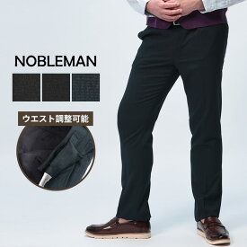 NOBLEMAN ノーブルマン スラックス ワンタック ピンヘッド ウエストアジャスター 大きいサイズ メンズ ビジネス グレー ブラック ネイビー