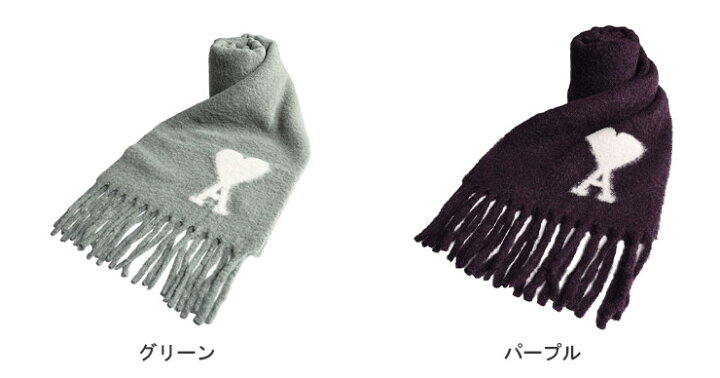 楽天市場】アミパリス AMI PARIS アルパカウール ロゴ フリンジ ロング  