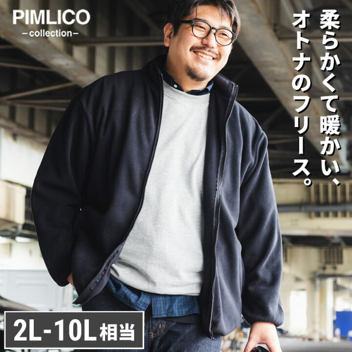 楽天市場】フリースジャケット カーキ ネイビー 大きいサイズ メンズ 