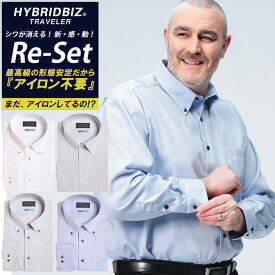 【ポイント10倍】HYBRIDBIZ ハイブリッドビズ 長袖 ワイシャツ 大きいサイズ メンズ ビジネス 形態安定 ノーアイロン ノンアイロン 綿100％ ボタンダウン RELAXBODY ビジネス Yシャツ コットン オールシーズン 3L 4L 5L 6L 7L 8L ホワイト グレー ダークグレー サックス