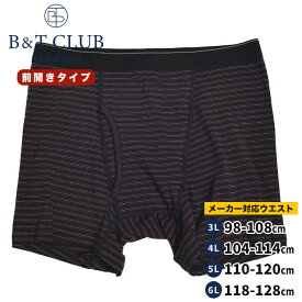 B＆T CLUB ビーアンドティークラブ ボクサーパンツ 大きいサイズ メンズ ビジネス ボーダー柄 前開き 肌着 下着 プリント シンプル 3L 4L 5L 6L ブラック