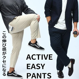 パンツ メンズ 大きいサイズ ストレッチ 無地 ノータック アクティブ イージーパンツ ボトムス ロングパンツ チノパンツ 長ズボン 楽 伸びる B＆T CLUB サカゼン
