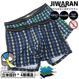 ボクサーパンツ 大きいサイズ メンズ JIWARAN 吸水速乾 消臭 ダイヤ柄 肌着 下着 前閉じ 立体設計 しみにくい ロングボクサー 3L 4L 5L ブラック ネイビー