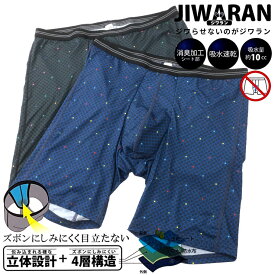 ボクサーパンツ 大きいサイズ メンズ JIWARAN 吸水速乾 消臭 ドット柄 ロング 肌着 下着 前閉じ 立体設計 しみにくい ロングボクサー 3L 4L 5L ブラック ネイビー