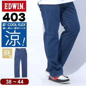 EDWIN GhEB fj Opc 傫TCY Y 403 COOL FLEX  Xgb` WbvtC Xg[g W[Y {gX Y{   K N y ʋC t  38C` 40