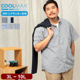 半袖シャツ COOLMAX シアサッカー 総柄 ボタンダウン 3L 4L 5L 6L 7L 8L 9L 10L 冷感 クールマックス 大きいサイズ メンズ トップス ビジネス ポケット クールビズ 春 夏 ストライプ チェックシャツ ワイシャツ B＆T CLUB ビーアンドティークラブ