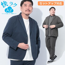 シングル ジャケット 快ラクAir サーパスウェーブ 3L 4L 5L 6L 7L 8L 9L相当 大きいサイズ メンズ アウター ビジカジ テーラード 春 夏 ダークグレー ネイビー B＆T CLUB ビーアンドティークラブ