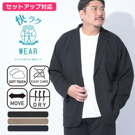 シングル ジャケット 快ラクWEAR ドライ リップル 3L 4L 5L 6L 7L 8L 9L 10L相当 大きいサイズ メンズ アウター ビジカジ テーラード 春 夏 ブラック ブラウン ネイビー B＆T CLUB ビーアンドティークラブ