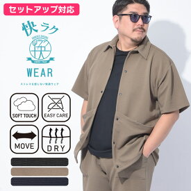 【ポイント5倍】【クーポン利用で500円引き】アウター メンズ 大きいサイズ カットシャツ ブルゾン 快ラクWEAR ドライ リップル 3L 4L 5L 6L 7L 8L 9L 10L相当 ポケット 半袖 春 夏 ブラック ブラウン ネイビー B＆T CLUB サカゼン