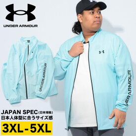 UNDER ARMOUR アンダーアーマー フルジップ ジャケット 日本規格 大きいサイズ メンズ FITTED ロゴプリント FRESH WOVEN FZ アウター ブルゾン スポーツ トレーニング スタンド 3XL 4XL 5XL サックス