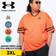 【アイボリー グリーンのみ】アンダーアーマー Tシャツ 半袖 メンズ 大きいサイズ 日本規格 LOOSE メッシ…