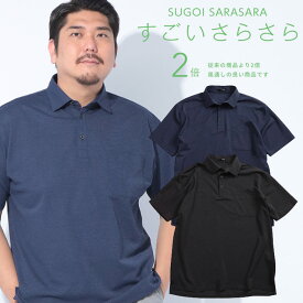 【ポイント10倍】半袖 ポロシャツ すごいさらさら ポケット トップス 無地 涼しい 春 夏 大きいサイズ メンズ 紳士 ビジネス ダークグレー ブルー 2L 3L 4L 5L HYBRIDBIZ ハイブリッドビズ