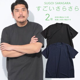 【ポイント10倍】半袖 Tシャツ すごいさらさら クルーネック トップス 無地 涼しい 春 夏 大きいサイズ メンズ 紳士 ビジネス ダークグレー ブルー 2L 3L 4L 5L HYBRIDBIZ ハイブリッドビズ