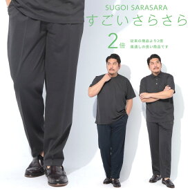 ワンタック スラックス すごいさらさら 裾上げ済み ウエストシャーリング ボトムス フォーマル ロングパンツ 大きいサイズ メンズ 紳士 ビジネス ダークグレー ネイビー 2L 3L 4L 5L0HYBRIDBIZ ハイブリッドビズ