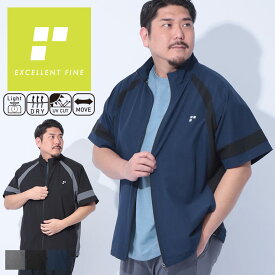 【ポイント5倍】【クーポン利用で500円引き】半袖 ジャケット メンズ 大きいサイズ ストレッチ フルジップ スタンド アウター ブルゾン スポーツ トレーニング 3L 4L 5L 6L 7L 8L 9L 10L相当 ダークグレー ブラック ネイビー EXCELLENT FINE サカゼン