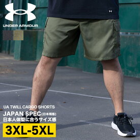 UNDER ARMOUR アンダーアーマー ショートパンツ 大きいサイズ メンズ LOOSE ツイル TWILL CARGO SHORTS ボトムス ハーフパンツ ショーツ カーゴパンツ 春 夏 3XL 4XL 5XL ブラック カーキ