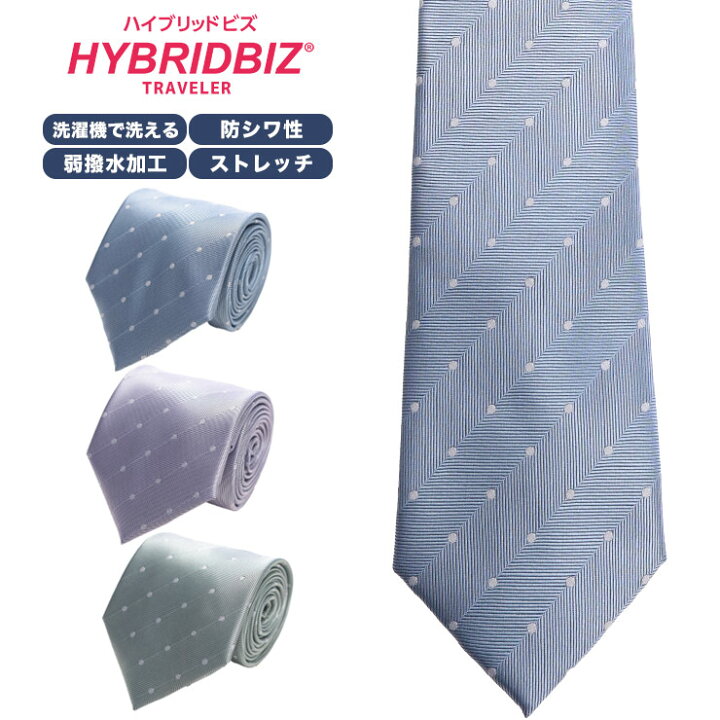 HYBRIDBIZ ハイブリッドビズ ネクタイ 大きいサイズ メンズ ビジネス 洗える 防シワ ドット ストライプ タイ 柄 ギフト プレゼント - A B C 大きいサイズのサカゼン