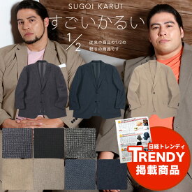 テーラードジャケット すごいかるい メッシュ シングル アウター 春 夏 大きいサイズ メンズ 紳士 ビジネス ダークグレー ブラック ホワイト×ブラック ベージュ カーキ ブルー ネイビー TAB体 KB体 KBE体 2KE体 HYBRIDBIZ ハイブリッドビズ