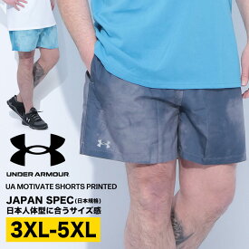 UNDER ARMOUR アンダーアーマー 日本規格 フィッティドフィット モチベート ウーブン プリント ショート パンツ 3XL 4XL 5XL 大きいサイズ メンズ ボトムス ハーフパンツ スポーツ トレーニング アウトドア