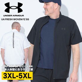 UNDER ARMOUR アンダーアーマー 日本規格 フィッティドフィット フレッシュウーブン フルジップ 半袖 ジャケット シャツ 3XL 4XL 5XL 大きいサイズ メンズ トップス ジャージ シャツ 半袖 Tee シンプル スポーツ 羽織