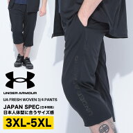 【ポイント5倍】【クーポン利用で500円引き】UNDER ARMOUR アンダーアーマー 日本規格 フレッシュウーブ…