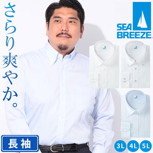 SEA BREEZE �V�[�u���[�Y ���� ���C�V���c �ڐG�⊴ ���ʋC �z������ �`�Ԉ��� �{�^���_�E�� SLIMBODY Y�V���c ������ �אg �t �� �傫���T�C�Y �����Y �r�W�l�X �z���C�g �T�b�N�X 3L 4L 5L